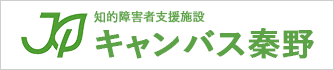 キャンバス秦野